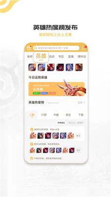 王者营地安卓正式版 V5.63.10