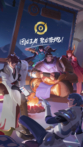 王者营地安卓正式版 V5.63.10