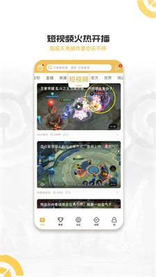 王者营地安卓正式版 V5.63.10
