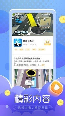 闪电龟安卓官方版 V1.3.6