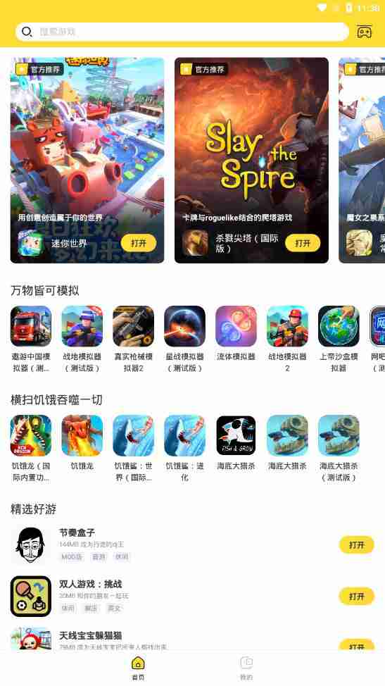 闪电龟安卓官方版 V1.3.6
