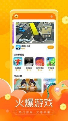 闪电龟安卓官方版 V1.3.6