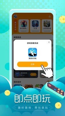 闪电龟安卓官方版 V1.3.6