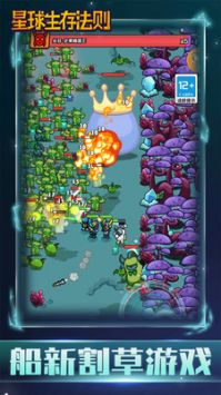 星球生存法则安卓版 V1.7.0