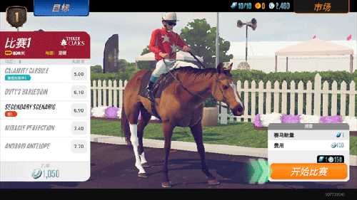 家族传奇马匹养成竞技安卓正版 V1.1