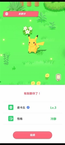 宝可梦睡眠安卓版 V1.0.1