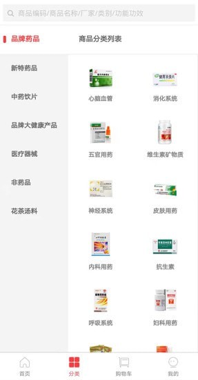 阳辉医药安卓免费版 V3.0.1