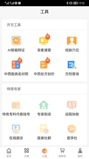 禾大夫安卓版 V1.3.0