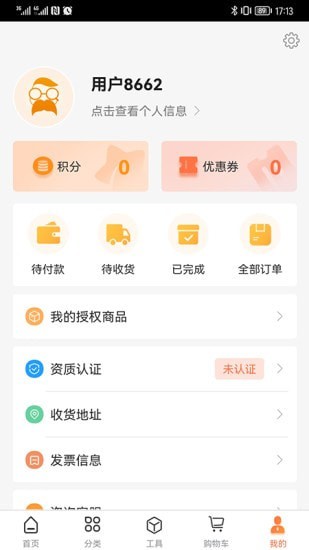 禾大夫安卓版 V1.3.0