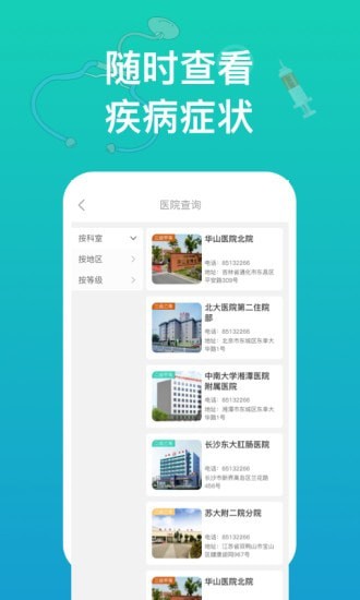 幸福健康安卓版 V1.2.0