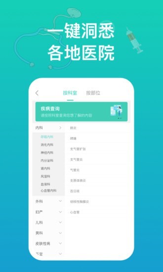 幸福健康安卓版 V1.2.0