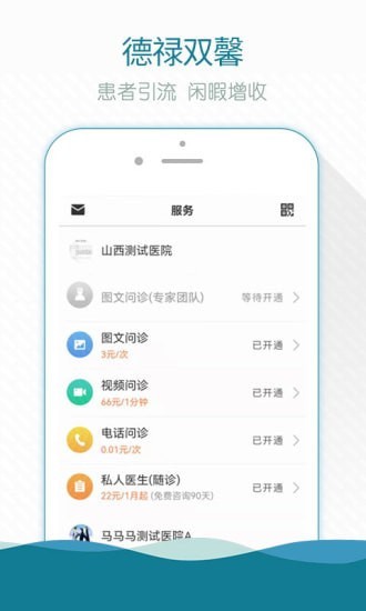 熙心健康安卓破解版 V4.5.1