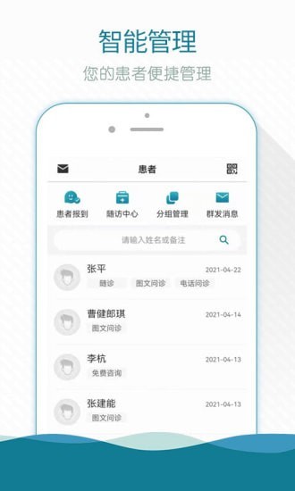 熙心健康安卓破解版 V4.5.1
