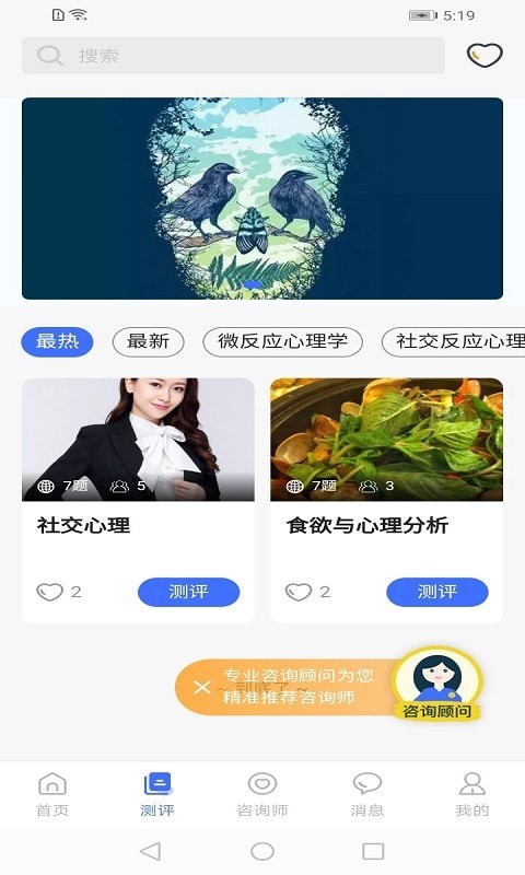 湃安心理安卓版 V0.0.40