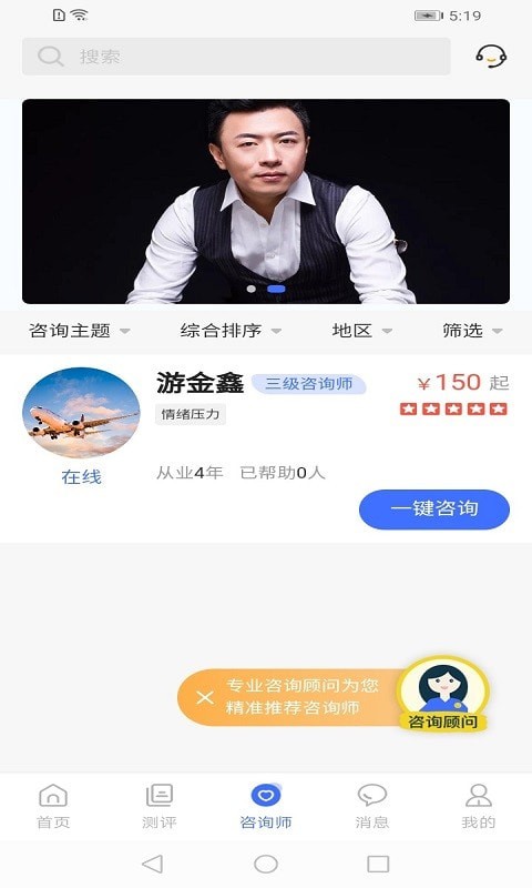 湃安心理安卓版 V0.0.40