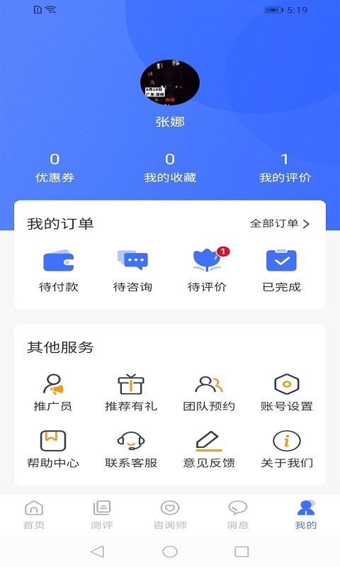 湃安心理安卓版 V0.0.40