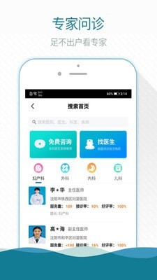熙心健康安卓免费版 V3.15.6