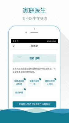 熙心健康安卓免费版 V3.15.6