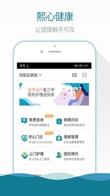 熙心健康安卓免费版 V3.15.6