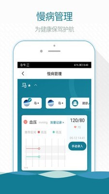 熙心健康安卓免费版 V3.15.6