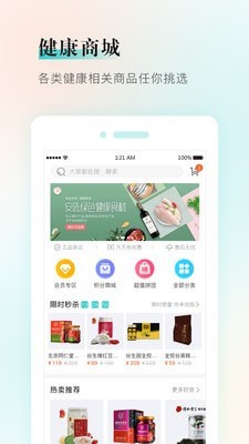 健康铺子安卓版 V1.1.5