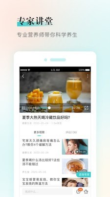健康铺子安卓版 V1.1.5