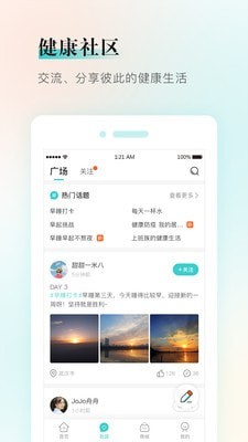 健康铺子安卓版 V1.1.5