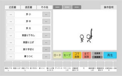 火柴人动画模拟器安卓版 V0.7.0