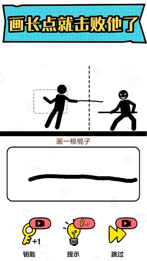 火柴人冒险安卓版 V1.0.3.0
