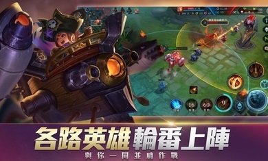 传说对决精英安卓体验版 V1.43.10.1