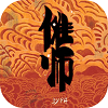 傩师安卓破解版 V1.0