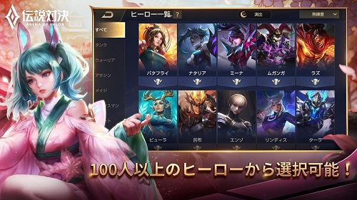 传说对决安卓印尼版 V1.44.2.1