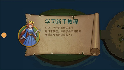 环形帝国安卓版 V1.0.0