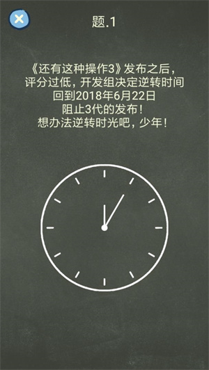 还有这种操作4安卓版 V1.1.0