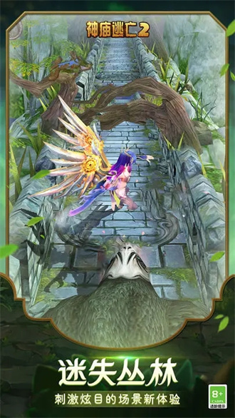 fanbook神庙逃亡2安卓版 V7.1.0