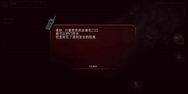 孤胆枪手2安卓中文版 V1.0.1