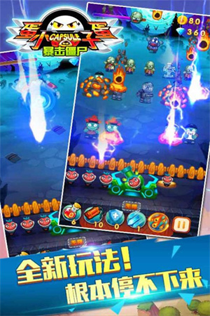 蛋蛋小子暴击僵尸安卓版 V1.0.0