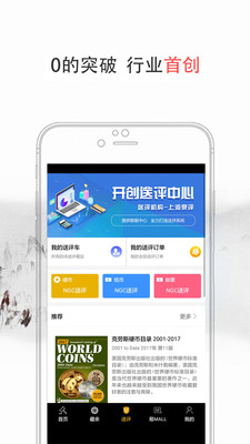 易藏安卓版 V3.1.2