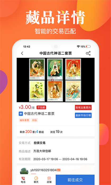 邮宝安卓版 V3.3.0