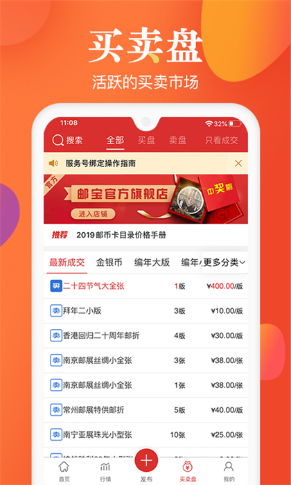 邮宝安卓版 V3.3.0
