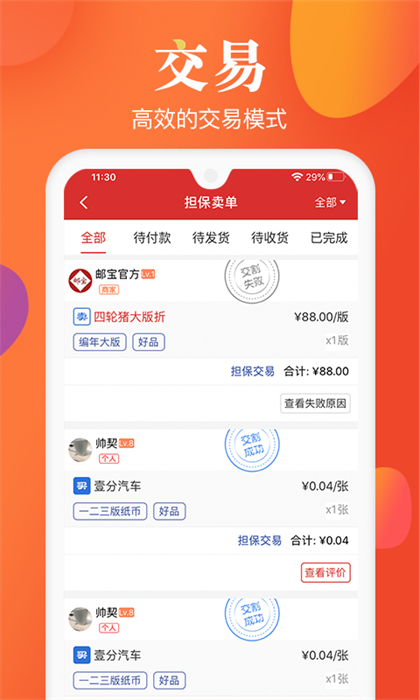 邮宝安卓版 V3.3.0