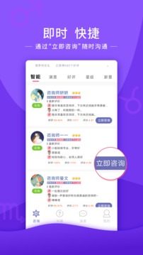 情感帮助平台安卓版 V5.4.0