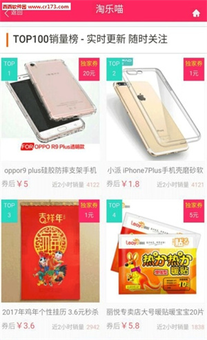 淘乐喵安卓版 V0.0.8