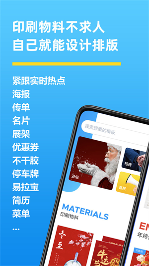 海报制作大师安卓免费版 V2.2.5