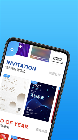 海报制作大师安卓免费版 V2.2.5