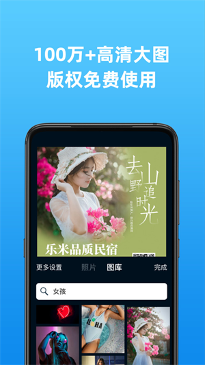 海报制作大师安卓免费版 V2.2.5