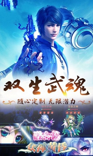 斗罗大陆之死神传说安卓版 V1.0
