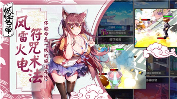 妖怪名单安卓版 V1.0.9