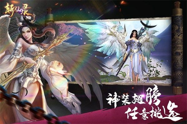 斩仙录安卓版 V5.0