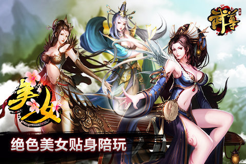 武尊安卓版 V3.6